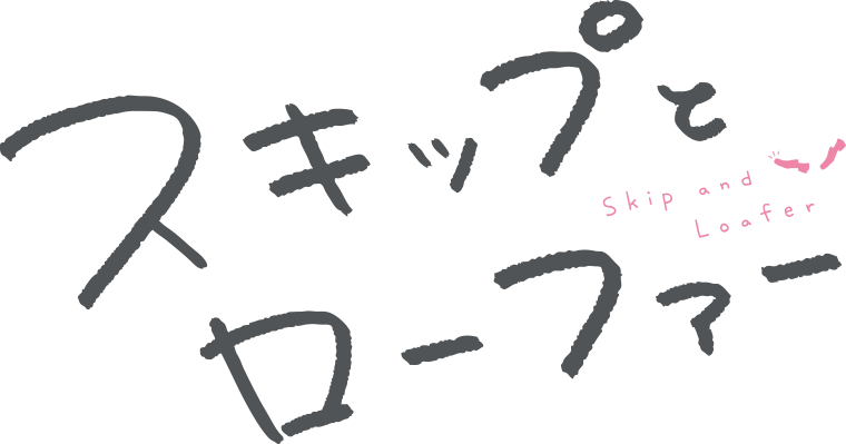 Logo officiel Skip and Loafer