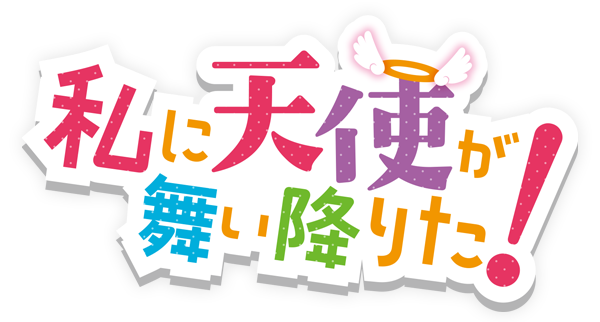 Official Wataten!: An Angel Flew Down to Me logo
