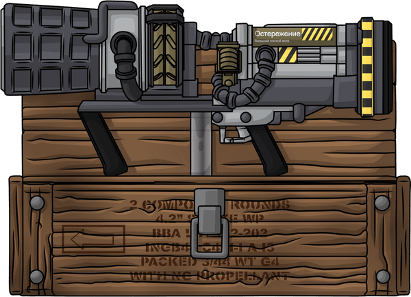 Thunder Gun