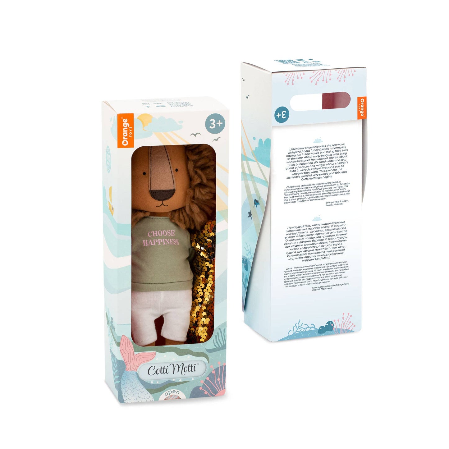 Simon the Lion Plush Toy: Green T-shirt and Mermaid Tail Outfit - 29 cm