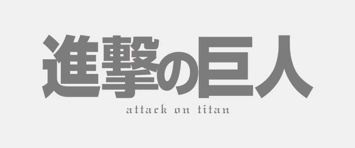 L'Attaque des Titans