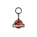 Porte-clés Jurassic Park - Logo Japonais