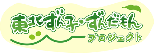Tohoku Zunko/Zundamon Project