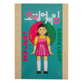 Carnet Squid Game - Young-hee